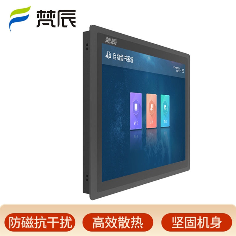工控一体机